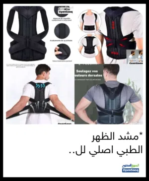 مشد الظهر الطبي اصلي للجنسين رجالي ونسواني مشت للطهر الاستقامه العمود الفقري مشد للطهر