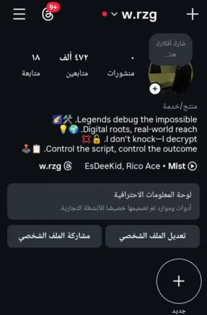 حسابات انستقرام تجارية للبيع