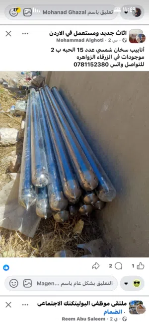 أنابيب سخان شمسي