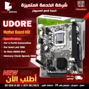 ماذر بورد كمبيوتر جيل ثالث من يودور سرعة 1600 Udore H81 DDR3 4th Generation Main Board Motherboard