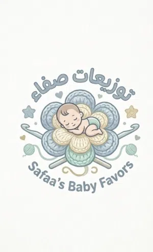 توزيعات كروشيه راقية للمواليد والمناسبات (شغل يدوي مميز)