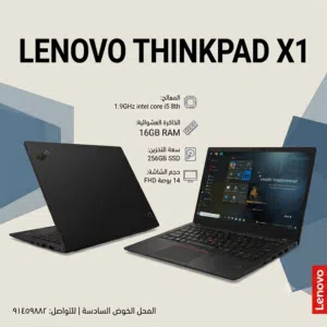 كمبيوتر لينوفو اكس ون مستخدم    Lenovo X1 user computer