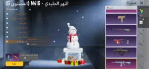 حساب ببجي أسطوري