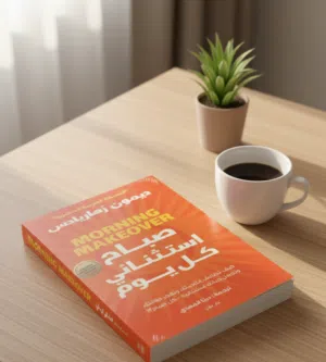 كتب جديده دينيه ثقافيه فانتازيا تنميه بشريه تطوير ذات روايات