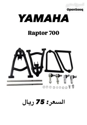 للبيع شلالات ريس رابتر 700