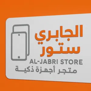 الجابري ستور  للاجهزه اللوحية 