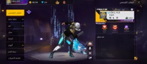 بيع حسابات فري فاير