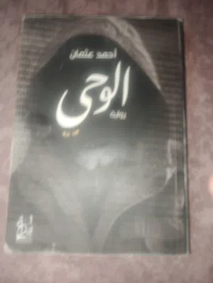 كتاب للبيع