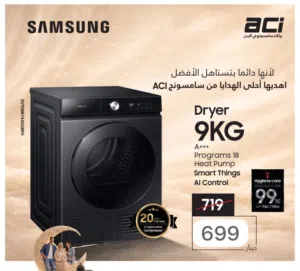 حماصه ملابس سامسونج احدث اصدار 18 برنامج سعر حرق
