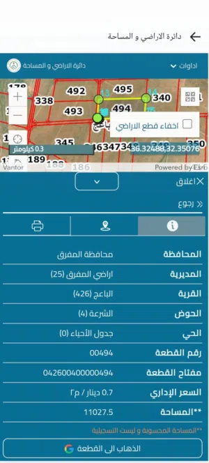 ارض للبيع في الباعج مفروز
