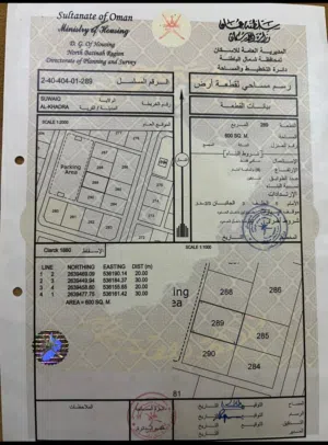 ارض للبيع في حلة الصولي قريب من مسجد الرحمه