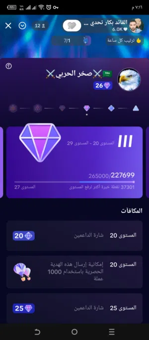 حساب تيك توك لفل 26