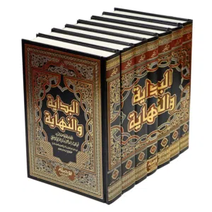 سلسلة كتاب البداية و النهاية