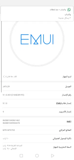 Huawei Others Other in Al Batinah