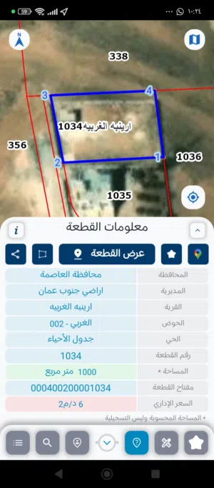 Residential Land for Sale in Amman Areinba Al Gharbiyah