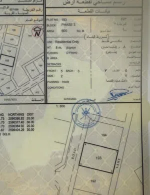 Residential Land for Sale in Muscat Bosher