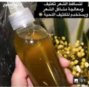 زيت لتطويل الشعر وتكثيفه لجميع الفئات العمريه