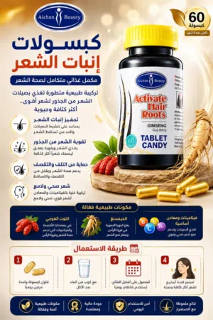 كبسولات Aichun Beauty لإنبات الشعر!
