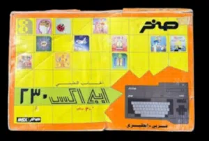 مطلوب اجهزه صخر وبرامج صخر وبرق وساشات الدفع بعد الاتفاق