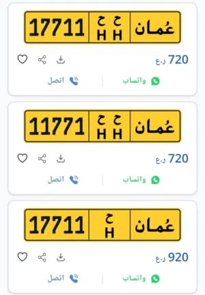 17711 H - 17711 H H - 11771 HH