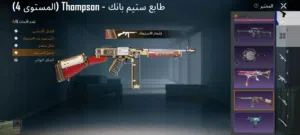 حساب ببجي كونكر
