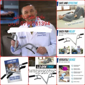 علاج فقرات الظهر + تشنجات العضلات لمرضى العمود الفقري محمول وقابل للحمل، شد العمود الفقري