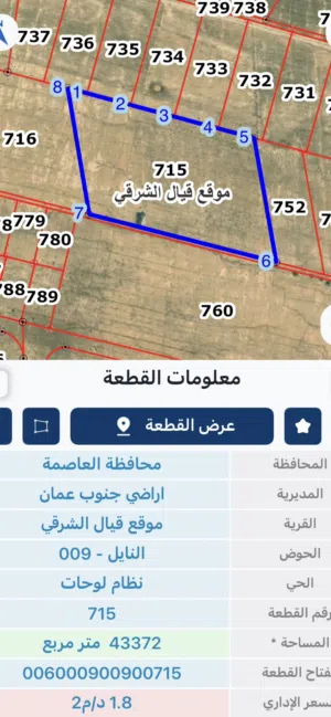 ارض للبيع من المالك مباشره