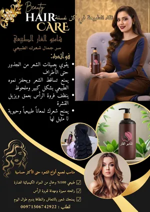 Skin Care . Lotion & Cream . New1