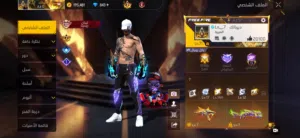 حساب فري فاير في لبنان للبيع