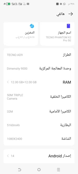 TECNO PHANTOM X2 Pro 5G