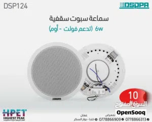 سماعة سقفية DSPPA – جودة صوت راقية بتصميم أنيق dsppa 3 years warranty مناسب للمناول والمجال التجاريه
