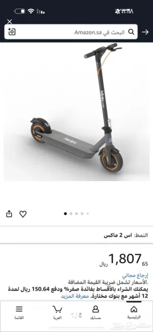 سكوتر يصلح لل كبار و لصغار