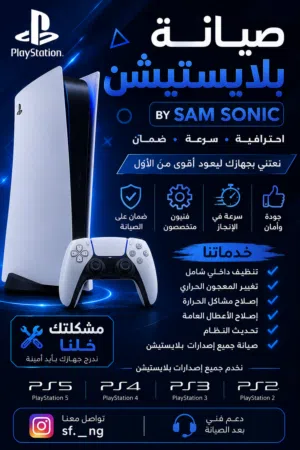 PlayStation 5 PlayStation for sale in Basra