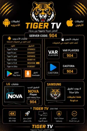 كأس العالم و مسلسلات و أفلام