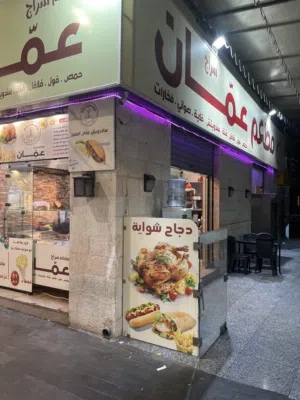 مطعم سراج عمّان وسط البلد