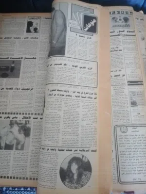 جرائد عمان سنه 1984 و 1986