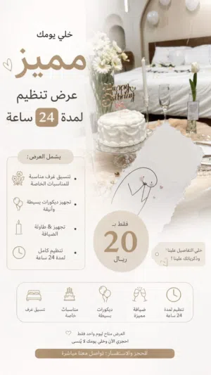 تنظيم راقي