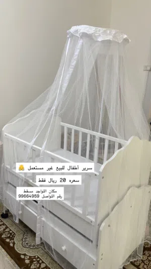سرير أطفال