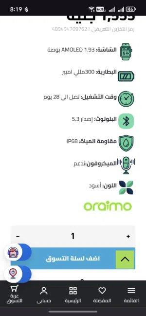 Oraimo Watch Nova 2 Lite