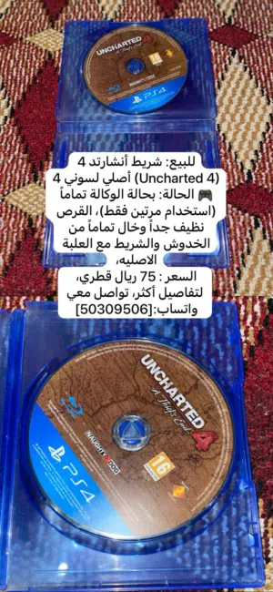 سيدي انشارتد للبيع