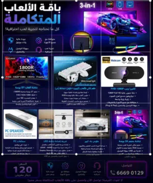 مجموعة قيمنق