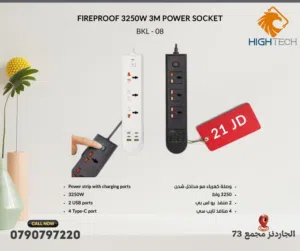 وصلة كهرباء مع مداخل شحن يو اس بي و تايب سيبطول 3متر 3250W POWER SOCKET BKL-08