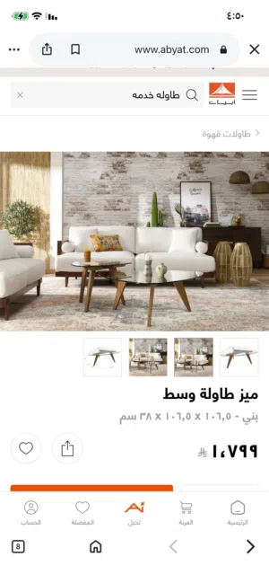 طاولات فاخره من ابيات