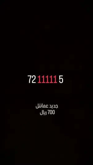 رقم خماسي مميز وجديد