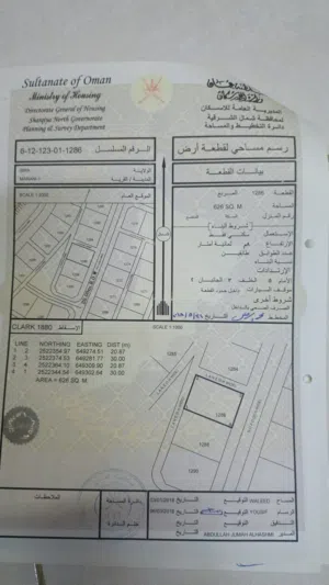 https://omanreal.com/g/8r43  *موقع الأرض المراني 1 الرقم 1286*  - سكنية مربع المراني 1 ولاية إبراء -