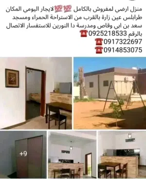 شقة مفروشة للايجار اليومي