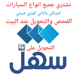اقرا الاعلان قبل الاتصال نشتري جميع انواع السيارات هوندا اكورد اوديسي سيتي  ارسل الصور والبيانات وتس