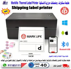 طابعة ملصقات الشحن والاستكرات والباركود - لاسلكية حرارية سريعة 4inch Thermal Label Printer