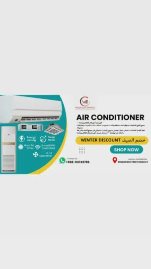 Air conditioners available مكيفات الهواء المتوفّرة
