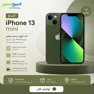 Apple//ipone13MINI//USED LIKE NEWباللون الزيتي المميز